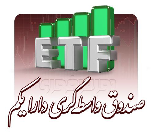 سبزپوشی ETFهای دولتی در آخرین روز هفته